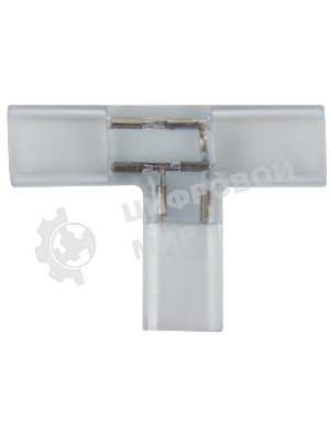 Муфта соединительная T для светодиодной ленты Neon-night 220 В 14.5х7.5 мм