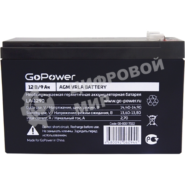 Аккумулятор свинцово-кислотный GoPower LA-1290 12V 9Ah (1/5)