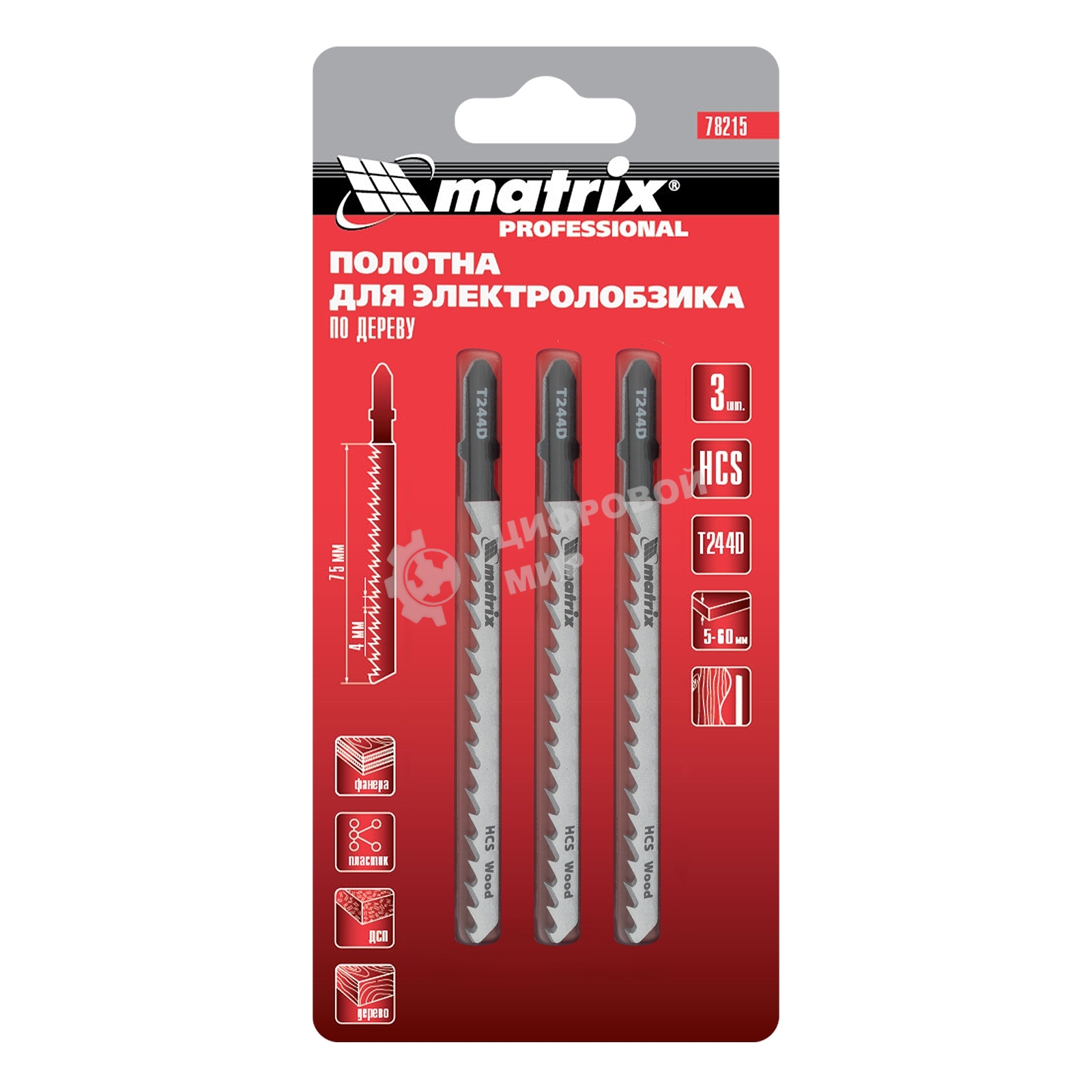 Полотна для электролобзика Matrix по дереву, 3 шт. T244D, 75 x 4мм, HCS