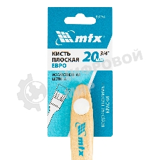 Кисть плоская 