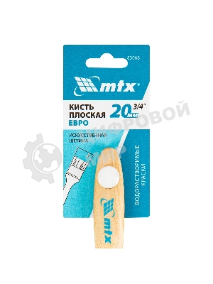 Кисть плоская 