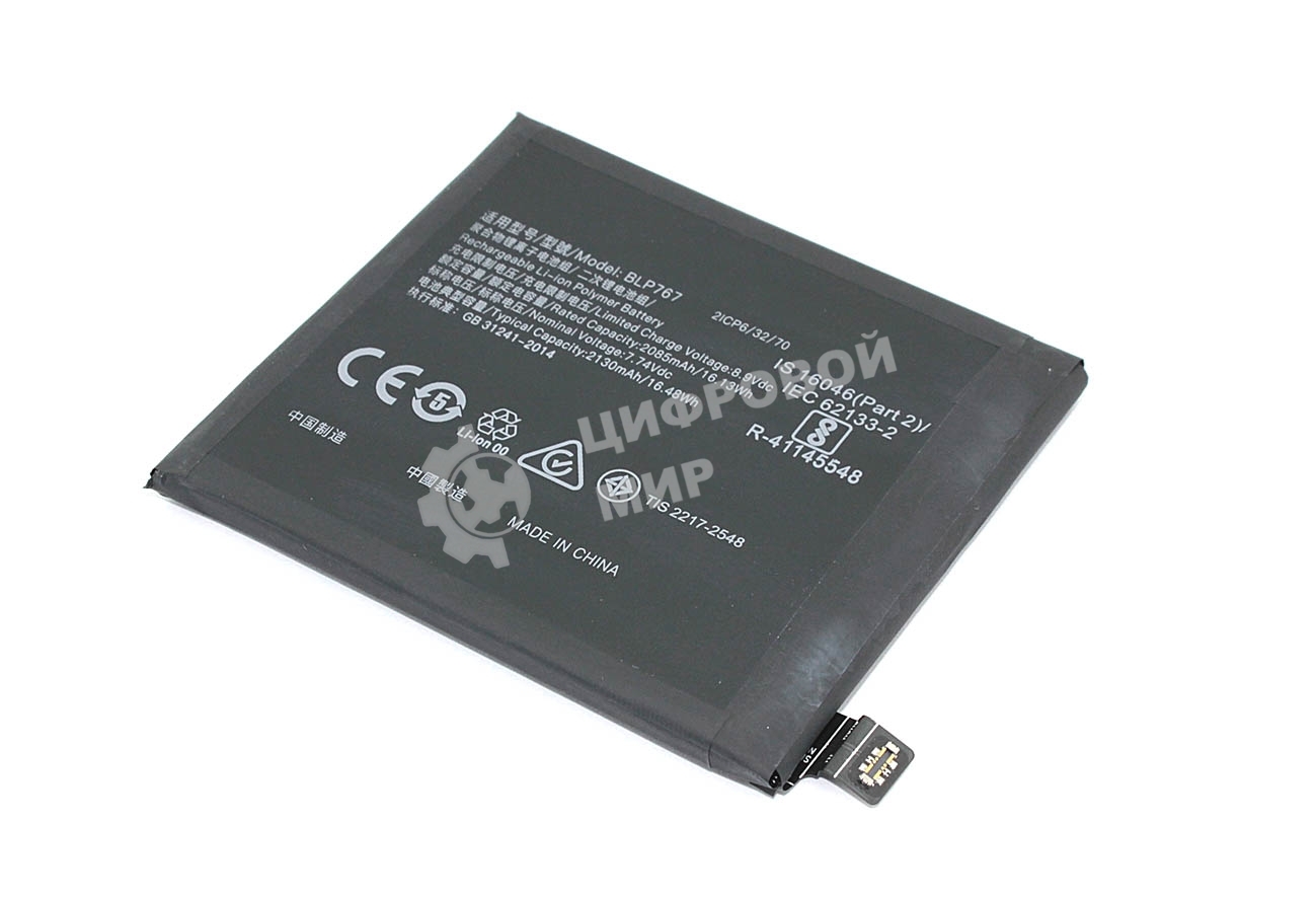 Аккумуляторная батарея BLP767 для OPPO Find X2 Pro