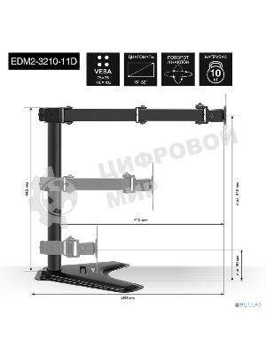 Настольная подставка ExeGate EDM2-3210-11D (для для двух мониторов 15