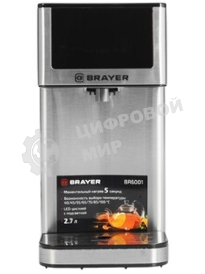 Термопот BRAYER BR6001 2.7 л, 2600 Вт, серебристый
