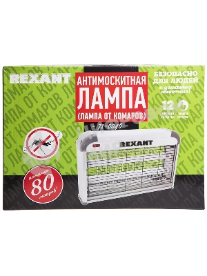 Антимоскитная лампа Rexant 2 х 10 Вт, 220 В (R80)