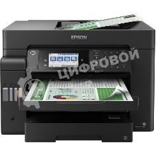 МФУ струйное Epson L15150, (A3, ADF, duplex, 35 стр./мин., Ethernet, Wi-Fi черный)