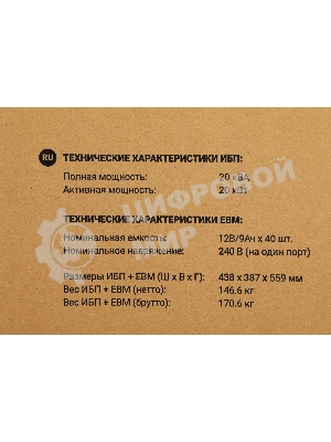 Источник бесперебойного питания Ippon Innova Unity RT 3-3 20K 20000Вт 20000ВА черный