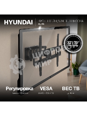 Кронштейн для телевизора Hyundai GL-N5 черный 32