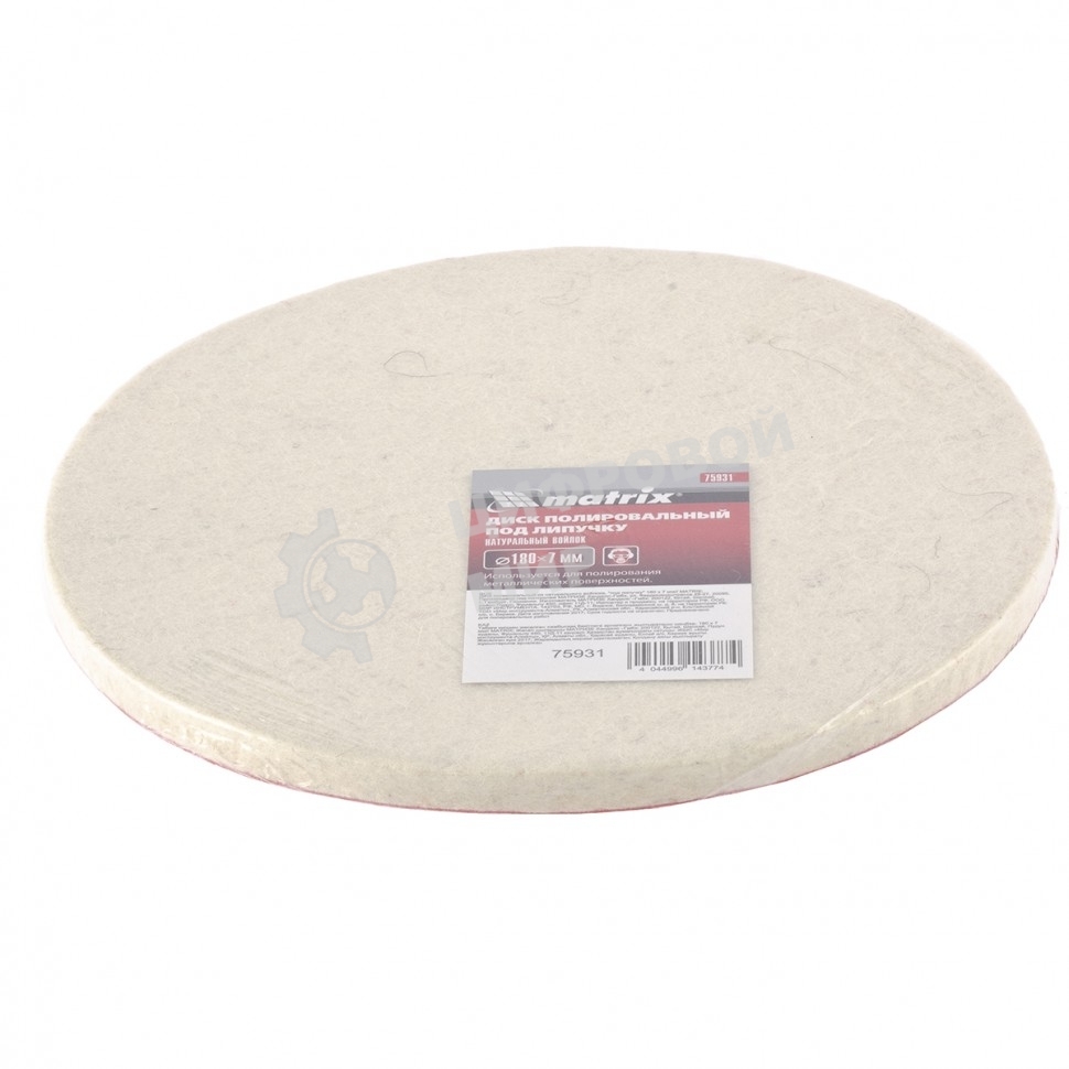 Диск Matrix полировальный из натурального войлока, под липучку 180 х 7 мм
