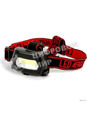Фонарь налобный Ultraflash LED5359 (аккум 5В черный COB 3 Ватт, 3 реж.,пласт.,бокс)