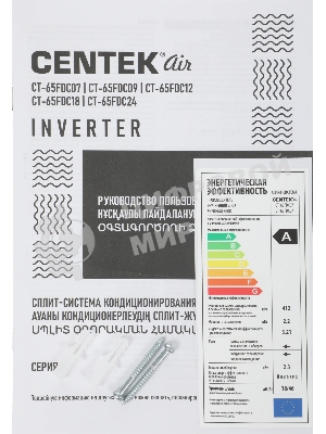 Сплит-система Centek CT-65FDC07 белый