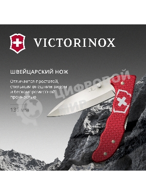 Нож перочинный Victorinox Evoke Alox (0.9411.D20) 136мм 5функц. красный подар.коробка