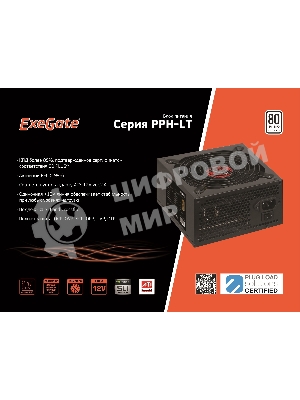 Блок питания ExeGate 600PPH-LT-S RTL (EX282044RUS-S), 600Вт, 80 PLUS, 120мм, черный