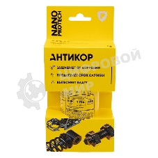 Супер Антикор NANOPROTECH 210 мл