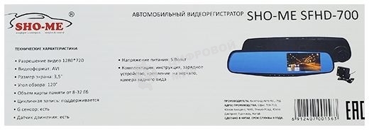 Видеорегистратор Sho-Me SFHD-700 черный 3Mpix 720x1280 720p 120гр. GC1054