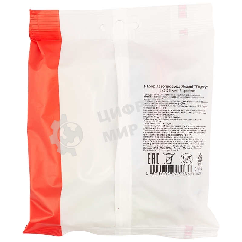 Набор автопровода Rexant 