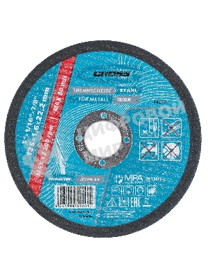 Круг отрезной по металлу Gross 74370 125 х 1,6 х 22,2 мм