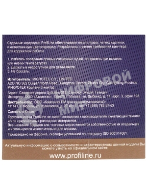 Картридж лазерный ProfiLine PL-006R01757 для принтеров Xerox C8130/C8135 Yellow 28000 копий