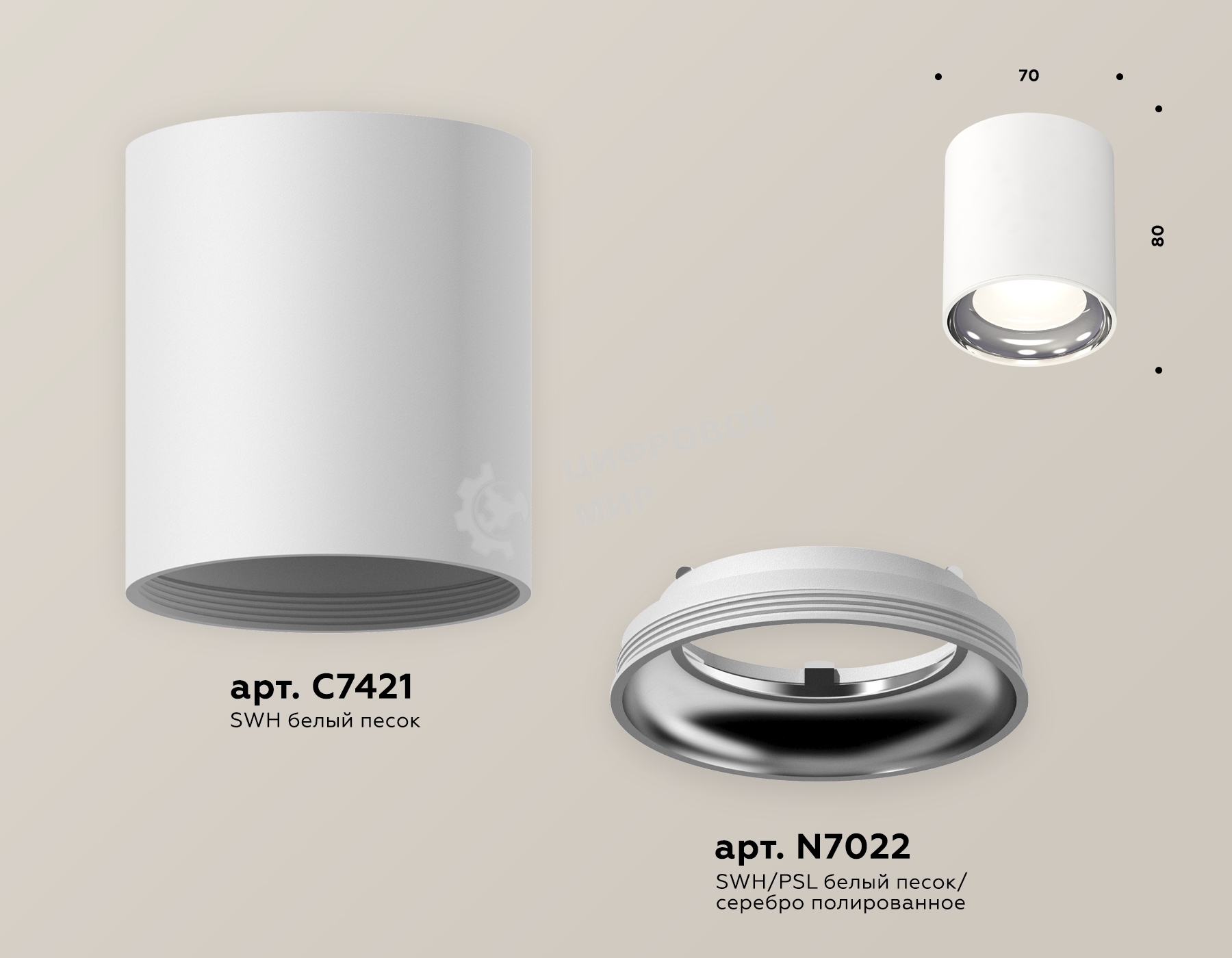 Светильник Ambrella Light XS7421011 SWH/PSL белый песок/серебро полированное MR16 GU5.3 (C7421, N7022)