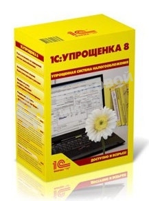 Программное обеспечение 1С: Упрощенка 8 (4601546048264)