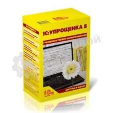 Программное обеспечение 1С: Упрощенка 8 (4601546048264)