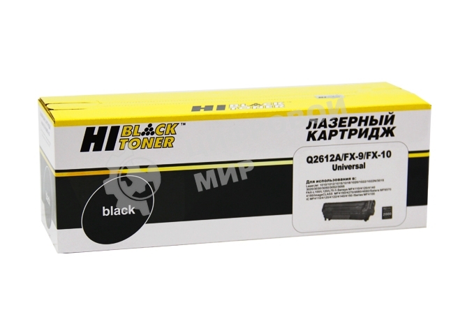 Картридж Canon i-Sensys MF4018/4120/4140/4150/4270 (Hi-Black) FX-10/FX-9/Q2612A, 2K