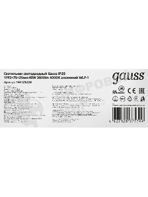 Светильник светодиодный Gauss ДПО-36w 4000K,3000Лм,1209х75х25, IP20