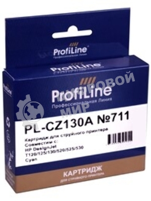 Картридж струйный ProfiLine PL-CZ130A №711 для принтеров HP DESIGNJET T120/T520 Cyan