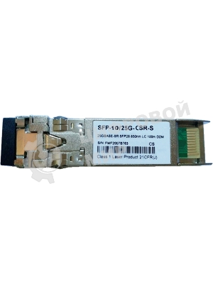 Трансивер Cisco Dual Rate 10/25GbASE-CSR SFP Module
