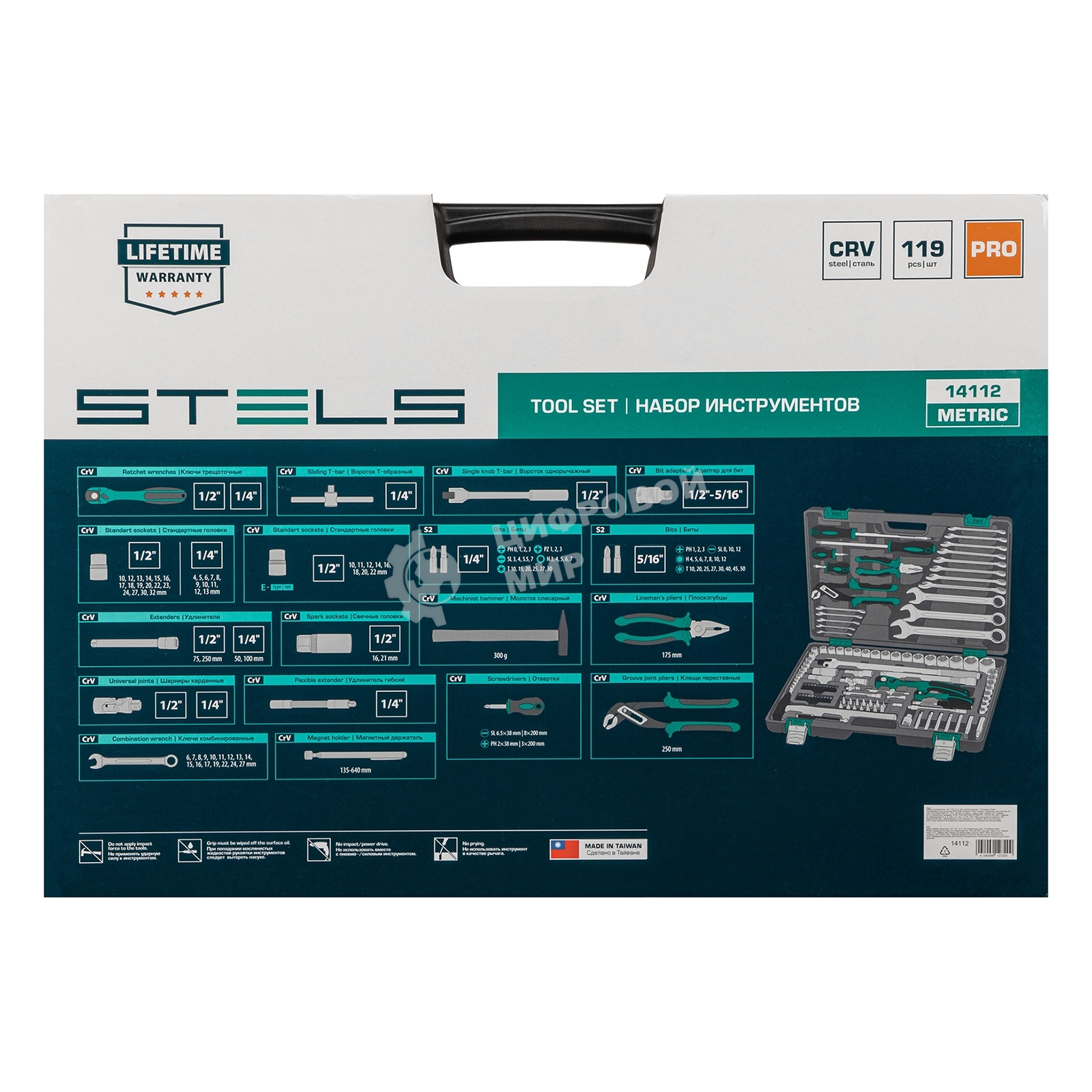 Набор инструмента Stels 14112 1/4