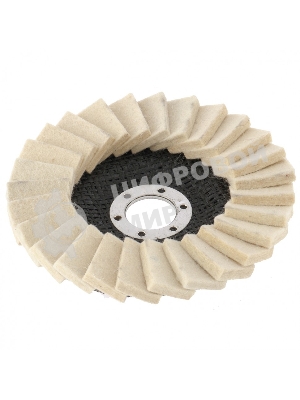 Круг Matrix полировальный лепестковый из натурального войлока 125 х 22,2 мм