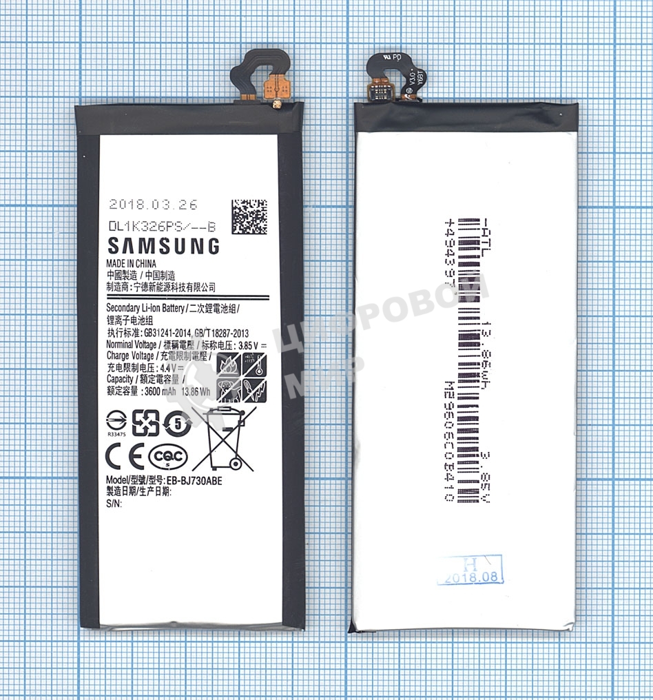Аккумуляторная батарея EB-BJ730ABE для Samsung Galaxy J7 (2017) SM-J730 3600mAh
