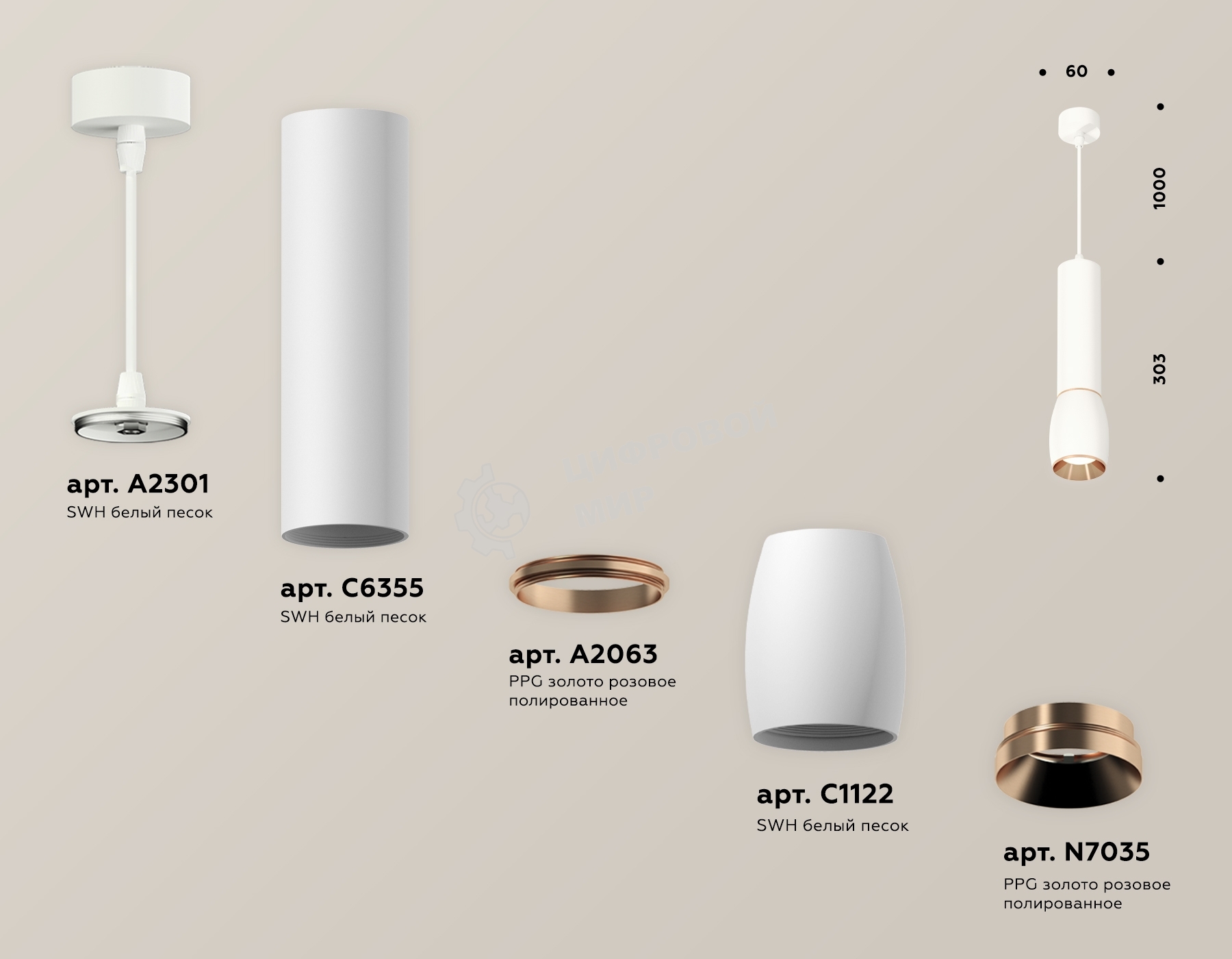 Светильник Ambrella Light XP1122040 SWH/PPG белый песок/золото розовое полированное MR16 GU5.3