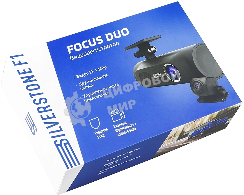 Видеорегистратор Silverstone F1 A50F FOCUS 2К DUO черный 5Mpix 1440x2560 1440p 150гр.