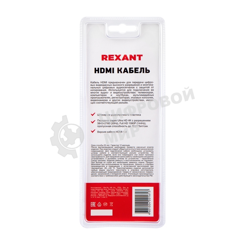 Кабель Rexant HDMI - HDMI 1.4, 1.5 м Gold белый