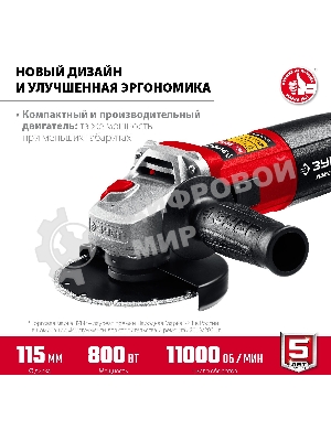 Угловая шлифовальная машина ЗУБР 115 мм, 800 Вт, компакт.
