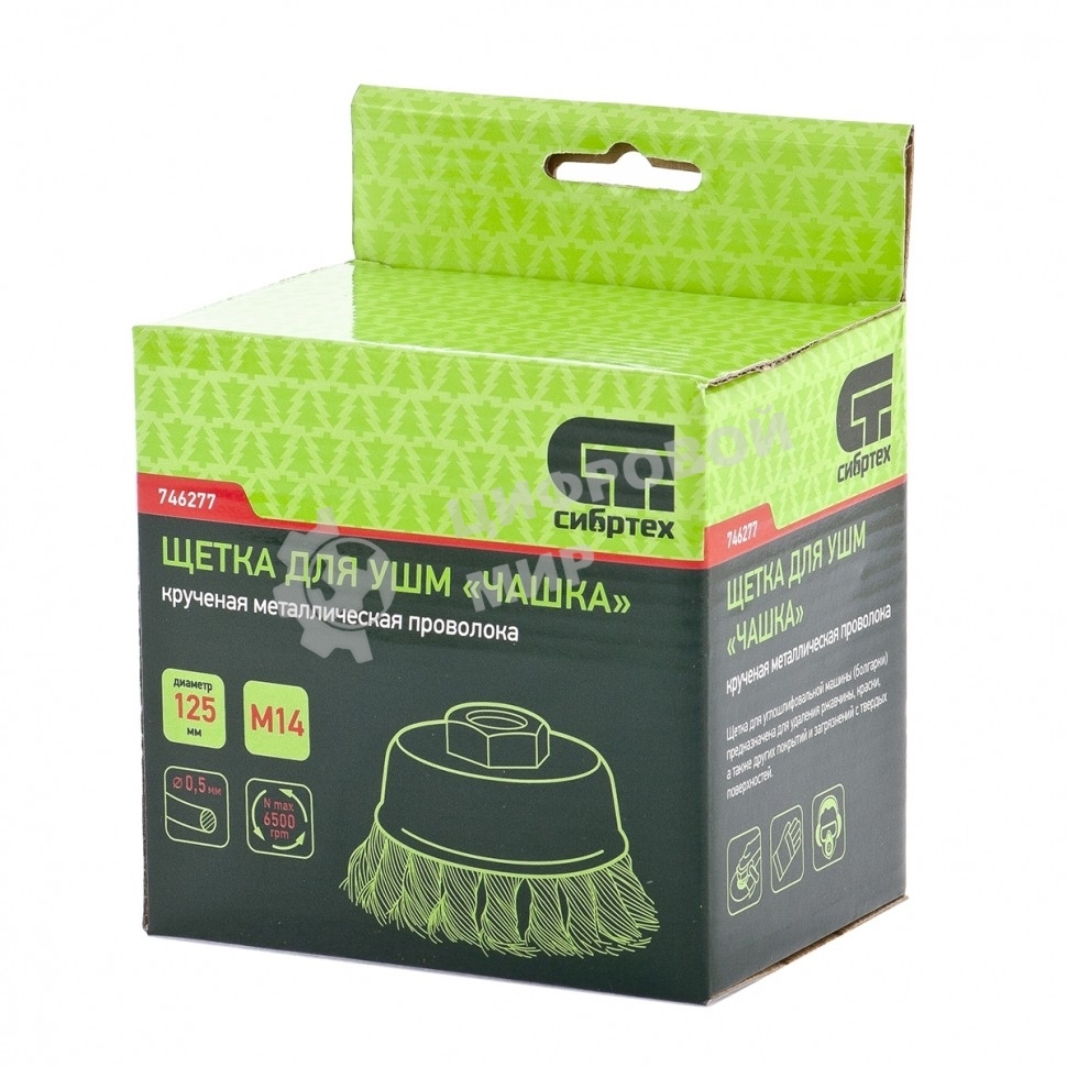 Щетка для УШМ Сибртех, 75 мм М14, чашка, крученая металлическая проволока 0,5 мм