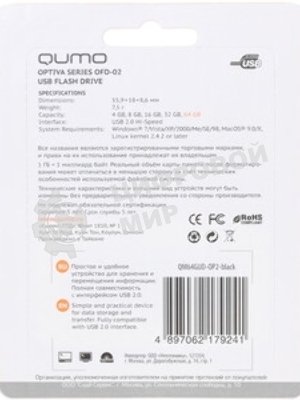 Флешка USB QUMO 64Gb USB 2.0 Optiva 02 Black, цвет корпуса черный (QM64GUD-OP2-black)