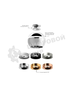 Насадка для корпуса светильника N7925 SWH белый песок D70*H28mm Out25mm