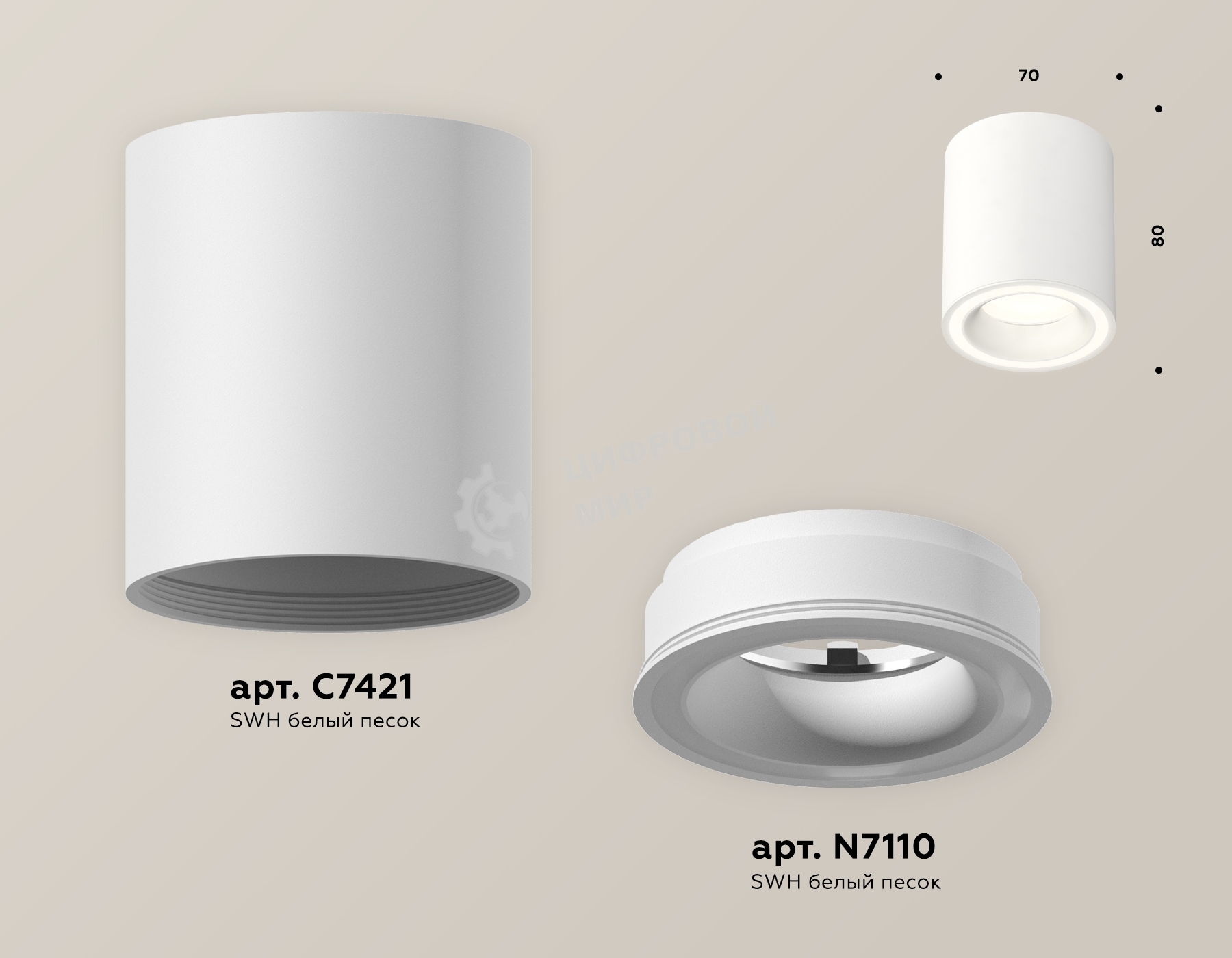 Светильник Ambrella Light XS7421020 SWH белый песок MR16 GU5.3 (C7421, N7110)