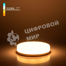 BLGX5312 / Светодиодная лампа GX53 LED PC 8W 3300K