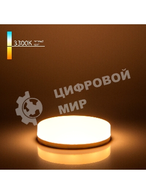 BLGX5312 / Светодиодная лампа GX53 LED PC 8W 3300K