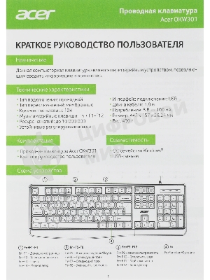 Клавиатура проводная Acer OKW301 (ZL.KBDCC.01B), USB, белый