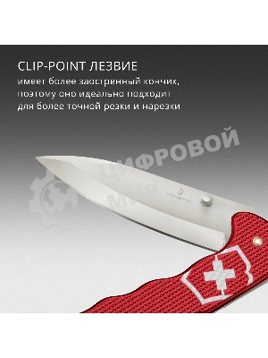 Нож перочинный Victorinox Evoke Alox (0.9411.D20) 136мм 5функц. красный подар.коробка