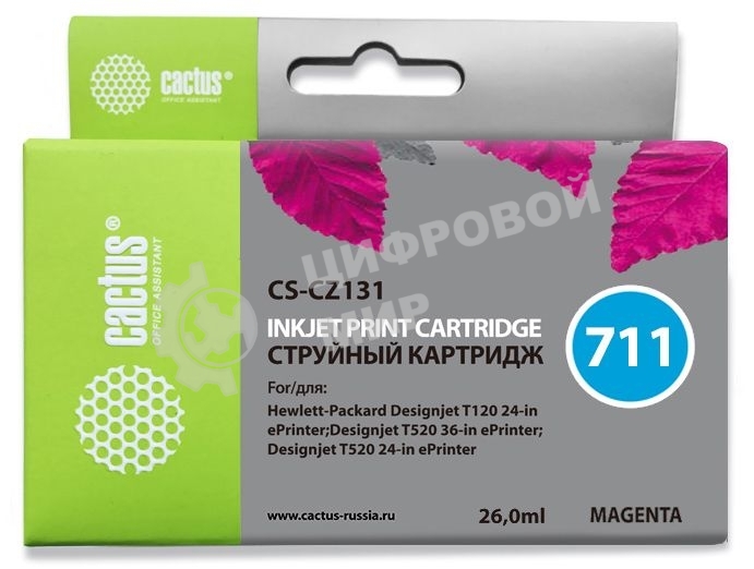Картридж струйный Cactus CS-CZ131 №711 пурпурный (26 мл) для HP DesignJet T120/T520