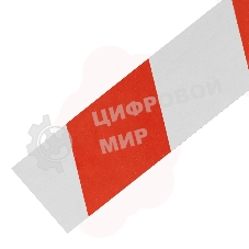 Лента сигнальная Сибртех, 50 мм х 200 м