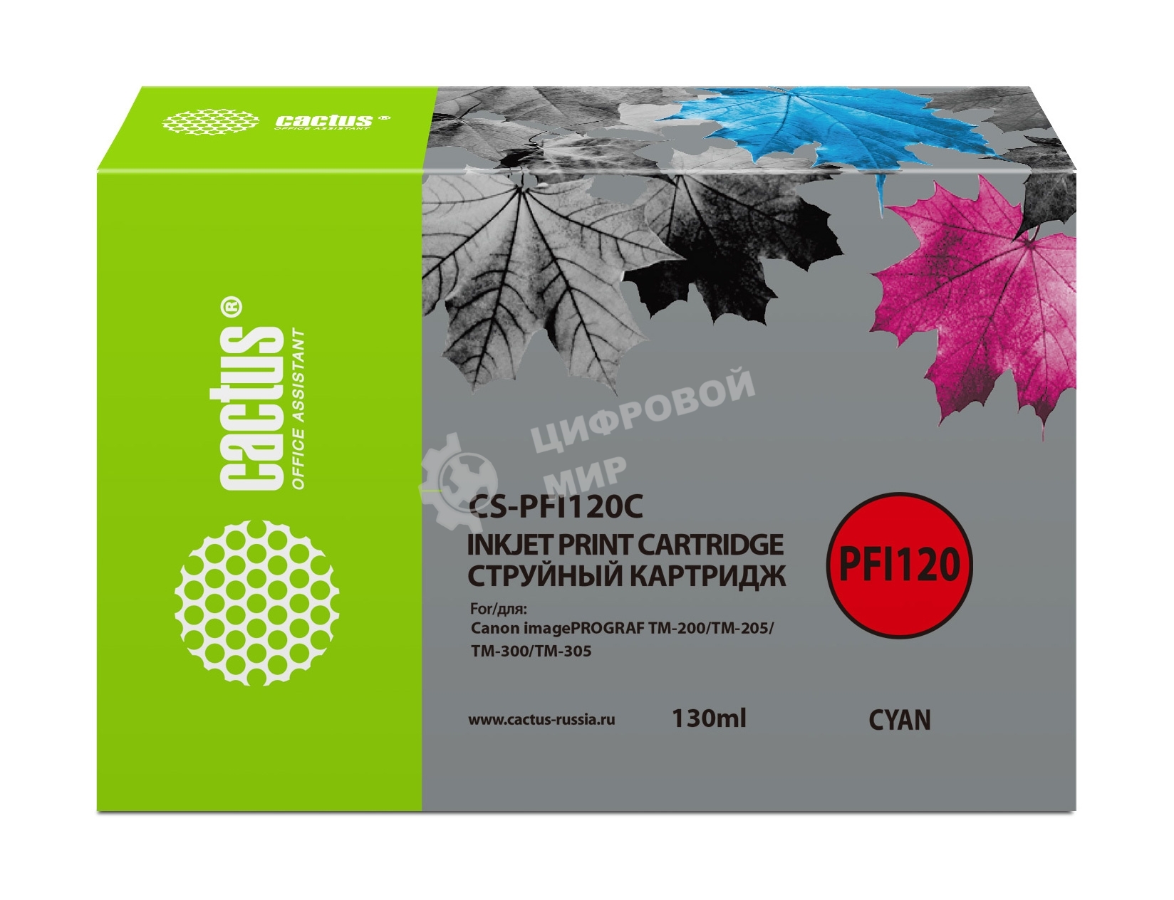 Картридж струйный Cactus CS-PFI120C голубой (130 мл) для Canon imagePROGRAF TM-200/TM-205/TM-300/TM-305