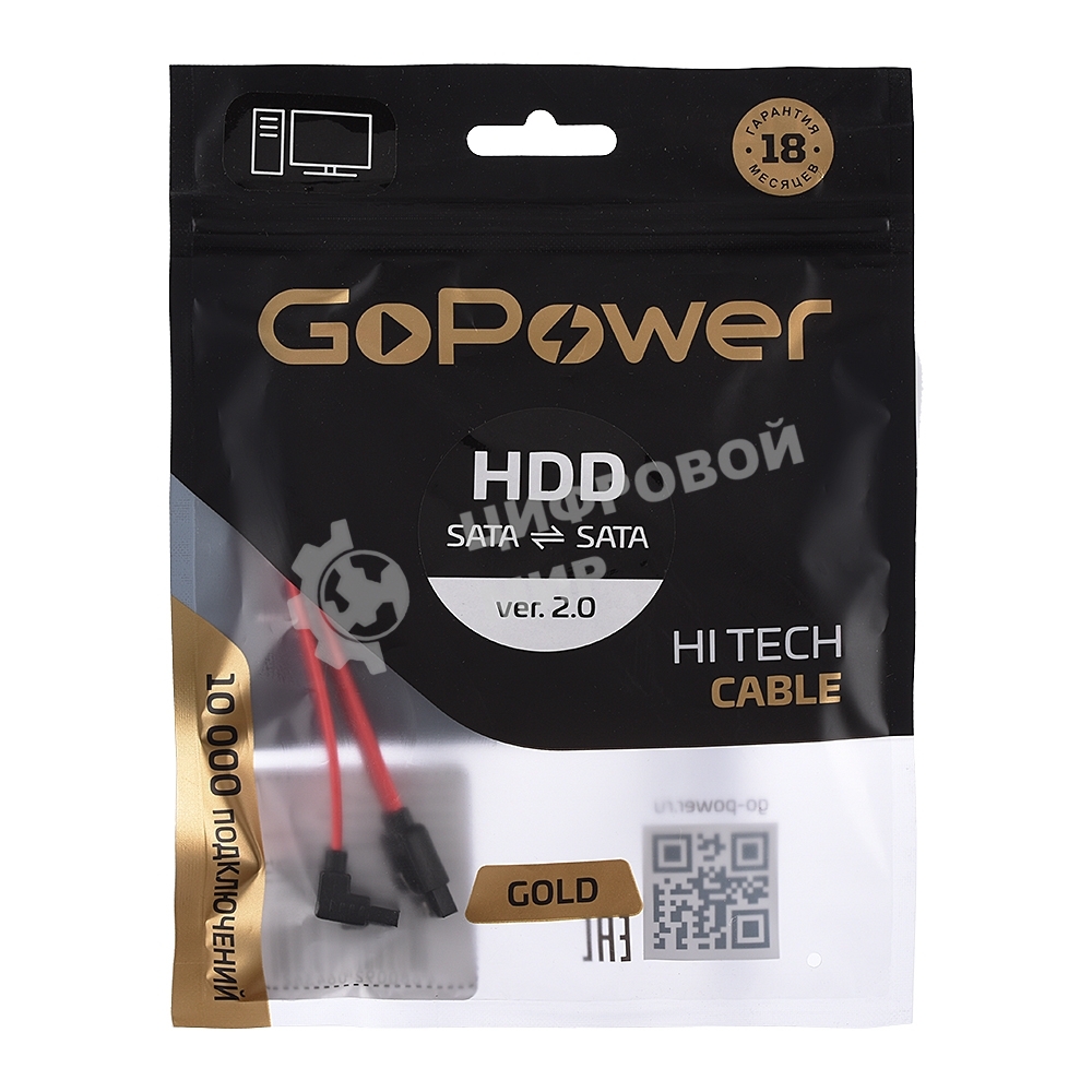 Кабель GoPower SATA (m)-SATA (m) 0.5м силикон ver.2.0 красный (1/250)