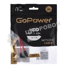Кабель GoPower SATA (m)-SATA (m) 0.5м силикон ver.2.0 красный (1/250)