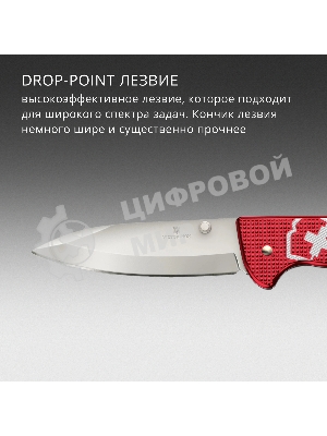 Нож перочинный Victorinox Evoke Alox (0.9411.D20) 136мм 5функц. красный подар.коробка